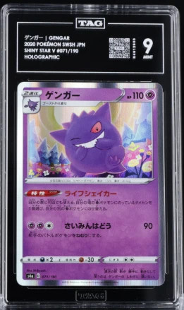 Gengar #71 Pokemon Japanese Shiny Star V TAG 9 [N4612903]