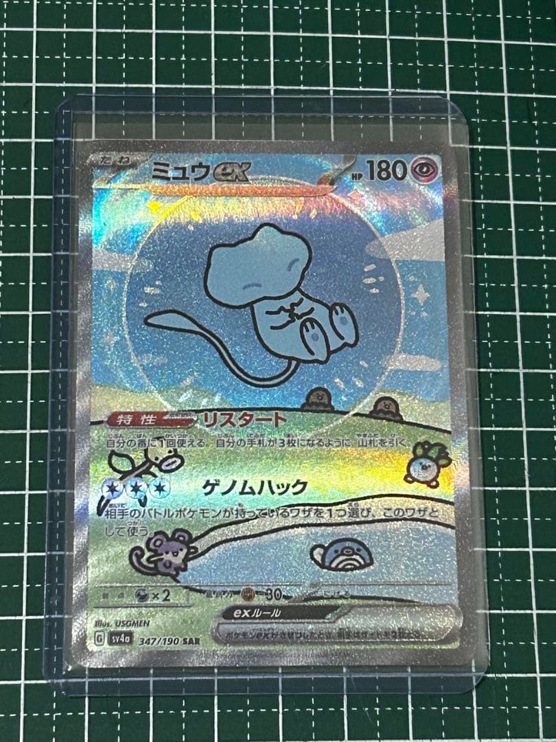 Pokemon Card Mew ex SAR 347/190 SV4a Shiny Treasure Japanese 2023-