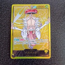 Vegapunk [Lecafig Promo] OP07-097 Prices | One Piece Japanese 500