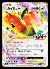 Dragonite ex 134/SV-P Sv-P Promotional Cards for sale | eBay