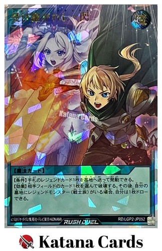 Yugioh Cards | Legend Slash Over Rush Rare | RD/LGP2-JP052 Japanese