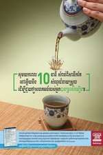 ✨ Cultural Tea Ceremony Poster - 2010 Vintage Style - 24x36” - Premium Matte