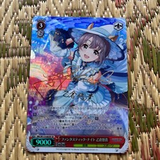 Yuuki Otogura Autographed Card SP 9000