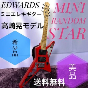 Ministar Guitar | eBay