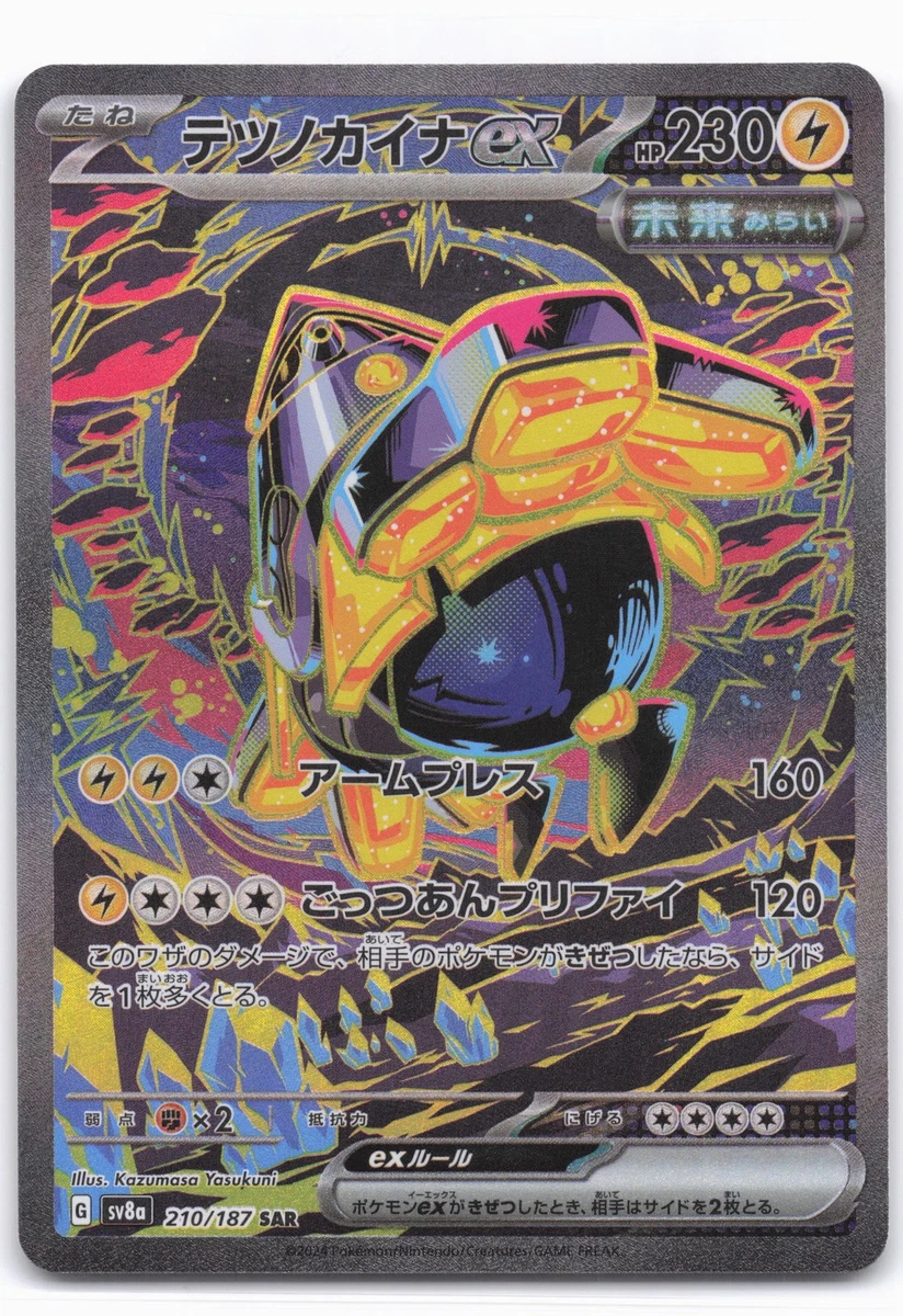 Iron Hands Ex Pokémon TCG Cards for sale