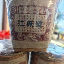 1990s Jiangcheng Pu-erh Tea 300g Aged Wild Camphor Aroma Ancient Tree Basket