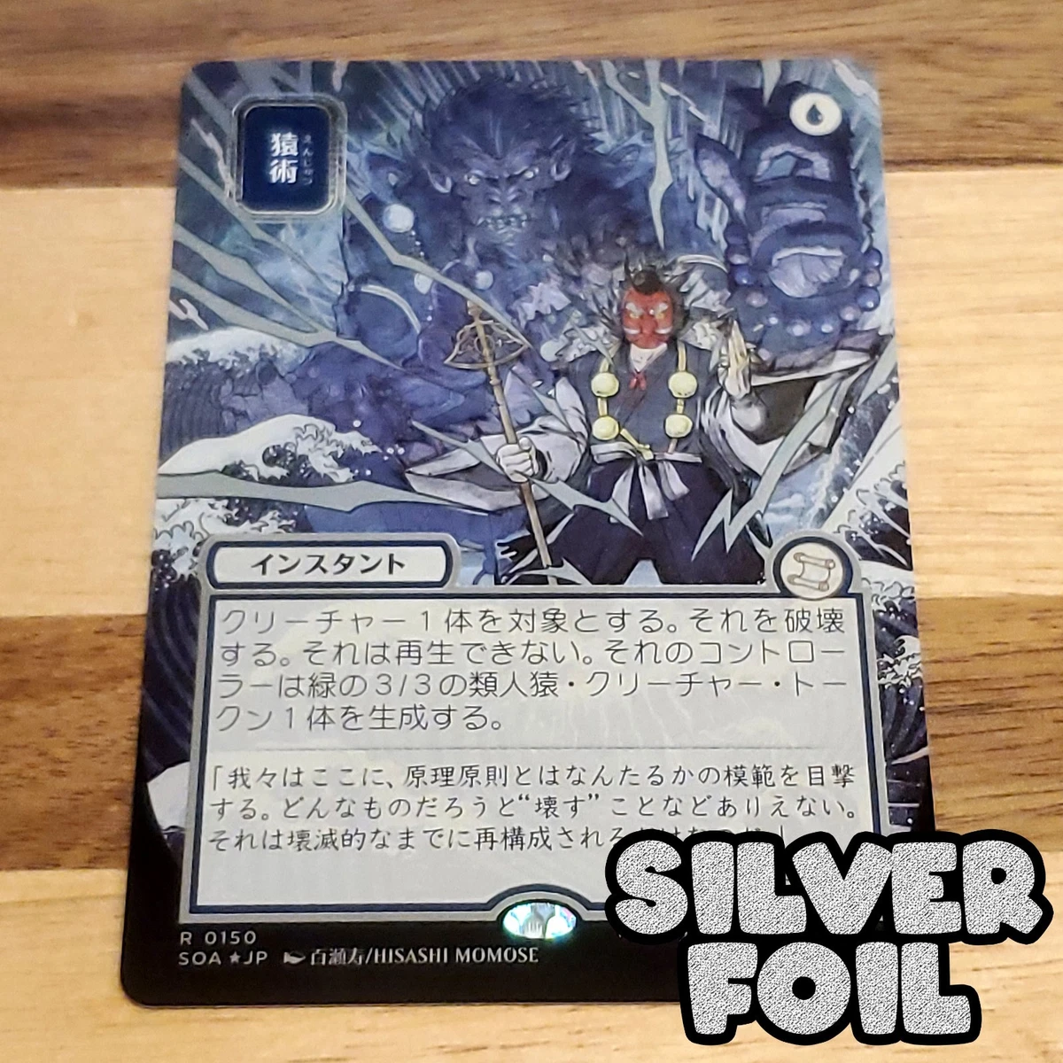 Foil Magic: The Gathering Individual Trading Card Games in