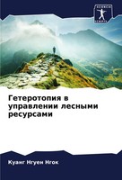Kuang Nguen Ngok | Geterotopiq W Uprawlenii Lesnymi Resursami | Taschenbuch