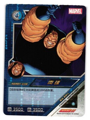 BLOB BP18-003 KAYOU MARVEL DIMENSION ZERO Card