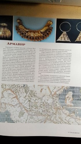 Ереван. Альбом истории города. / Eriwan. Album der Geschichte der Stadt. - Bild 7 von 21