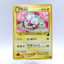 Pokemon Japanese Intro Pack Neo Card Prices | Holo, Rare, & Graded
