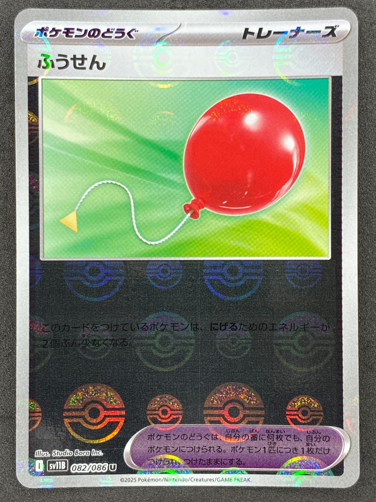 Pokémon Japanese Air Balloon Poke Ball Reverse 082/086 SV11B Black Bolt NM