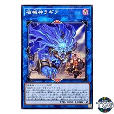 Unchained Soul of Rage N RV01-JP061 Yu-Gi-Oh! OCG Japanese