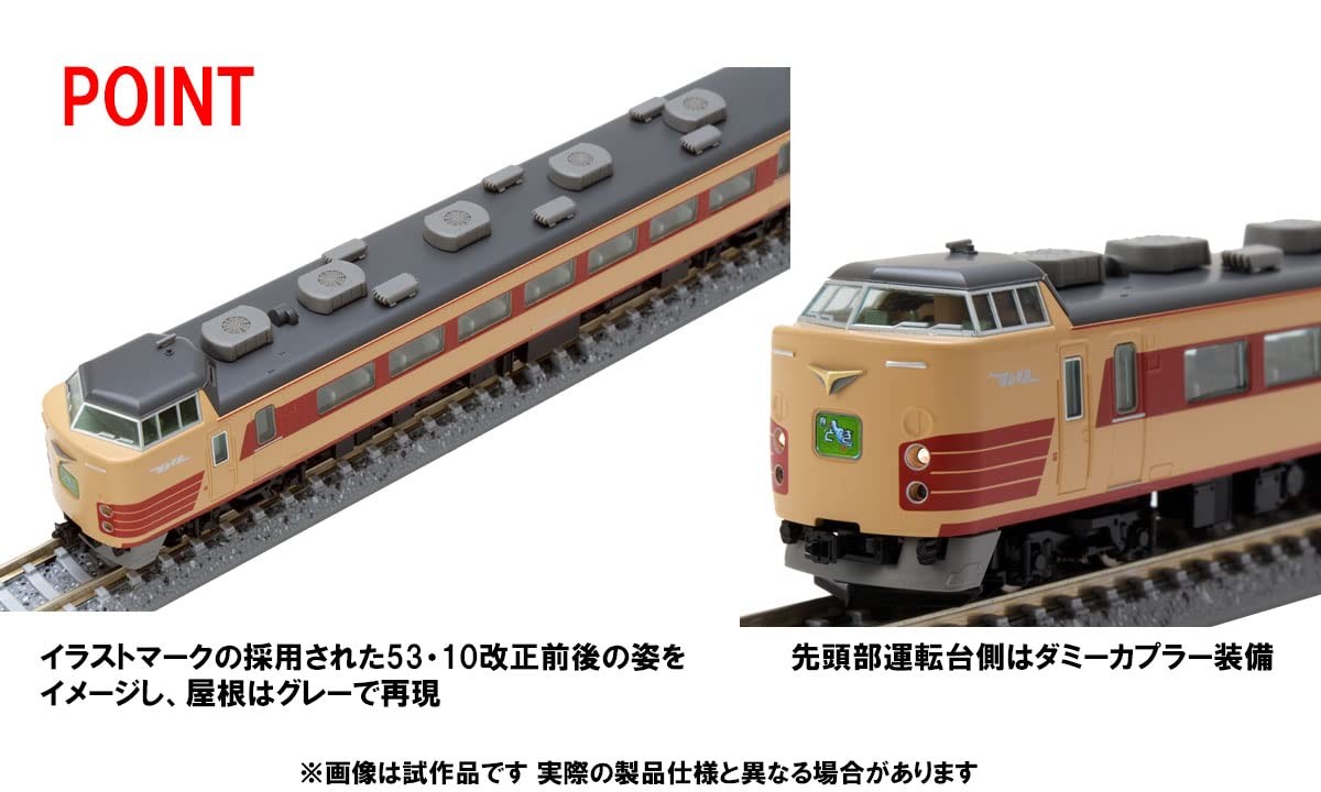 TOMIX N Gauge JNR 183 1000series Basic Set 98799 Railroad Model