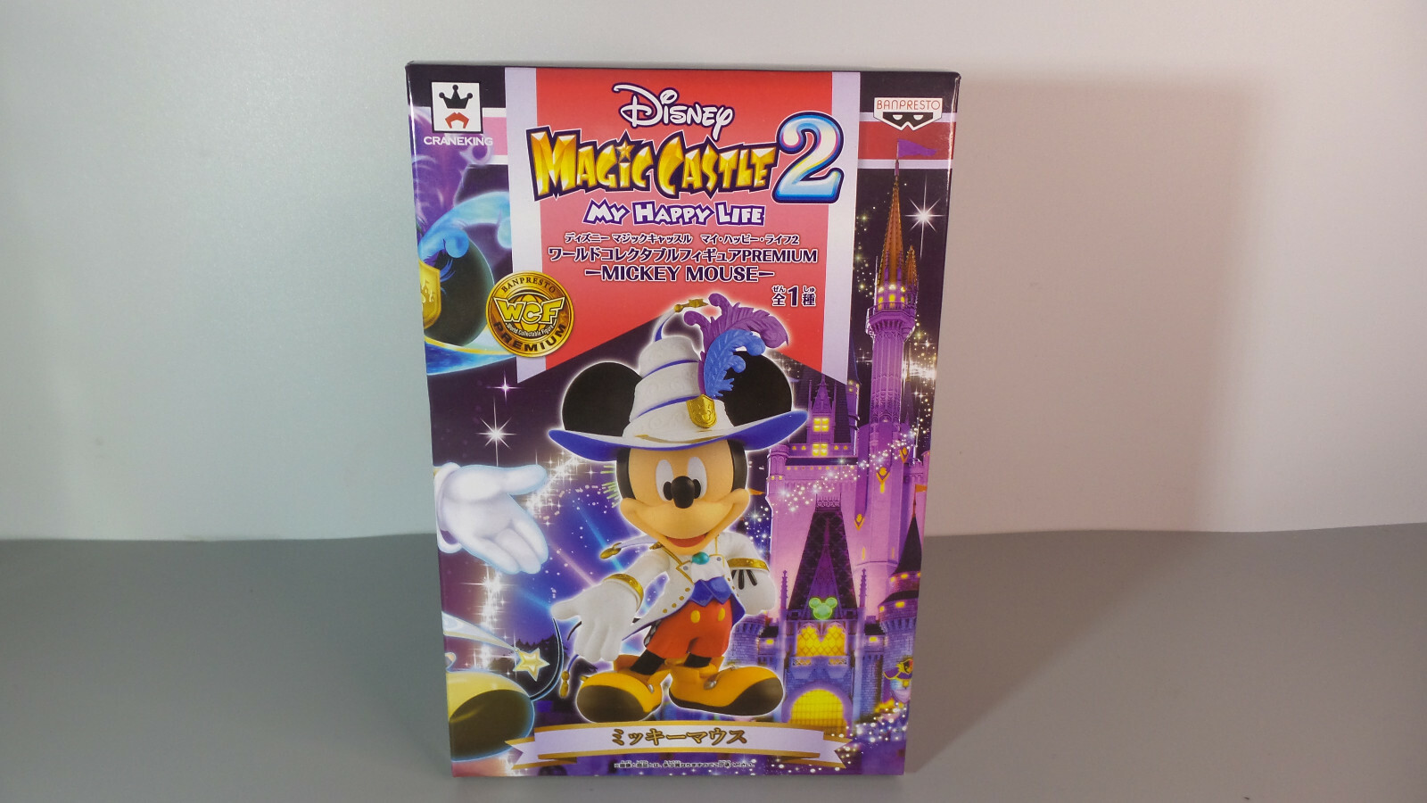 Disney Magic Castle My Happy Life 2 World Collectible Figure Premium Donald Duck For Sale Online Ebay