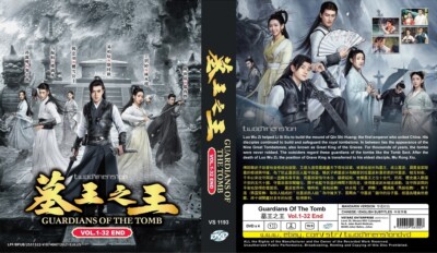 CHINESE DRAMA~Guardians Of The Tomb 墓王之王(1-32End)English subtitle&All region