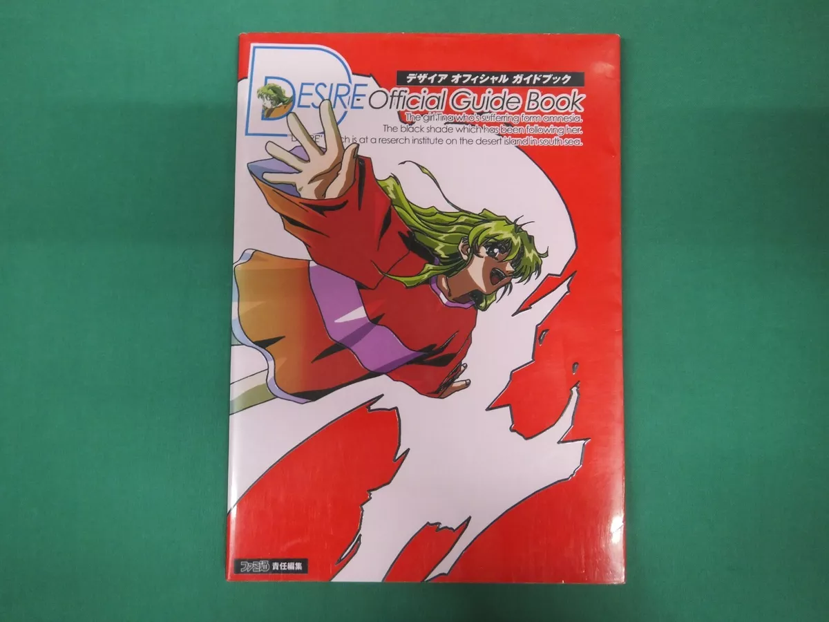 SS Book -- DESIRE Official guide book -- JAPAN Game Book. 24280