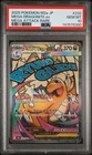 2025 POKEMON JPN MEGA DREAM EX MEGA ATTACK RARE #232 MEGA DRAGONITE EX PSA 10