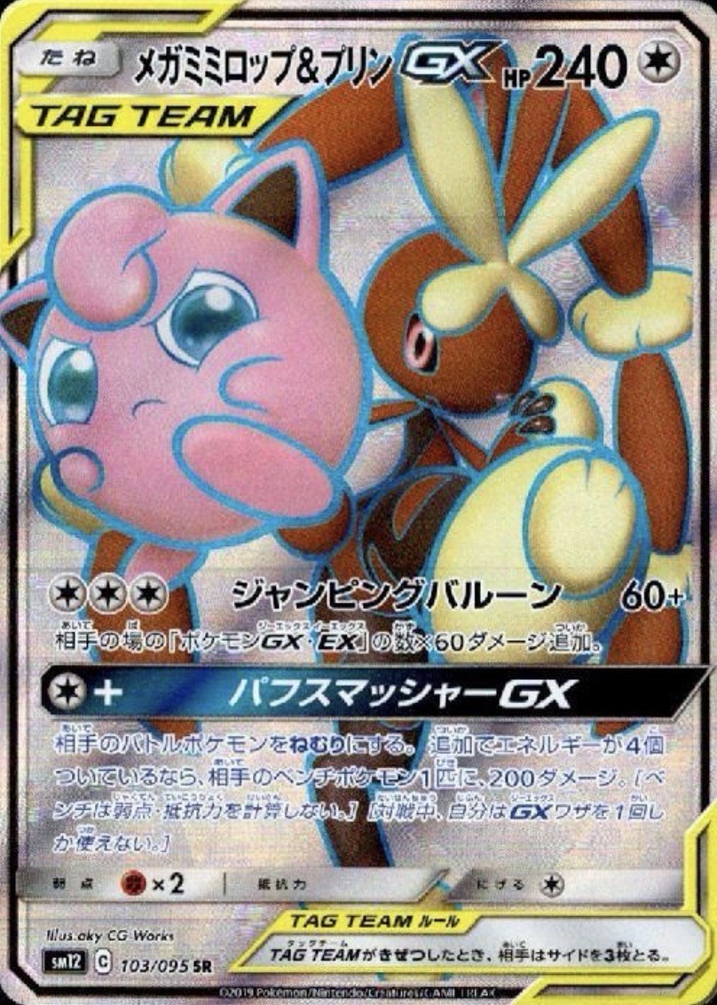Carta Pokemon Mega Lopunny & Jigglypuff-GX sm12