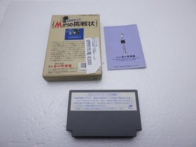 M kara no Chousenjou (Sherlock Holmes Challenge from M) Famicom/NE 9000024796300