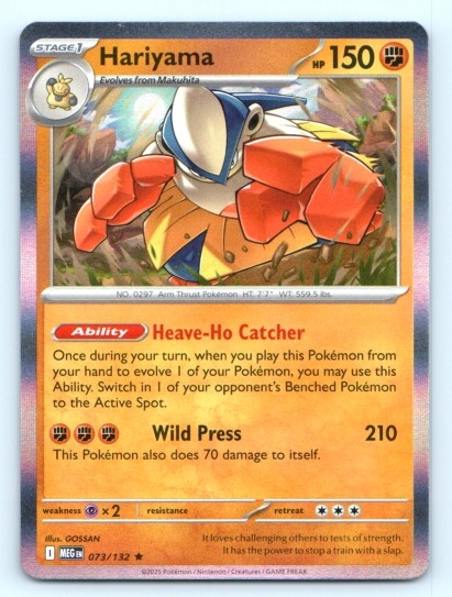 Hariyama 073/132 ~ Holo English Near Mint