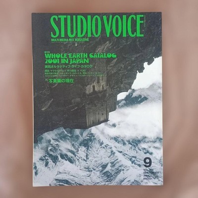 Practical Alternative Life Catalog STUDIO VOICE Vol.309 Japan