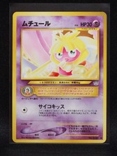 Smoochum No. 238 - Japanese Neo Revelation - Regular Pokemon - Light Played-8