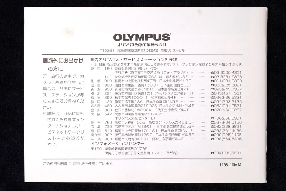 User Manual for OLYMPUS L-10 SUPER Quartz Date Original [Used] from JAPAN - Image 3 of 3