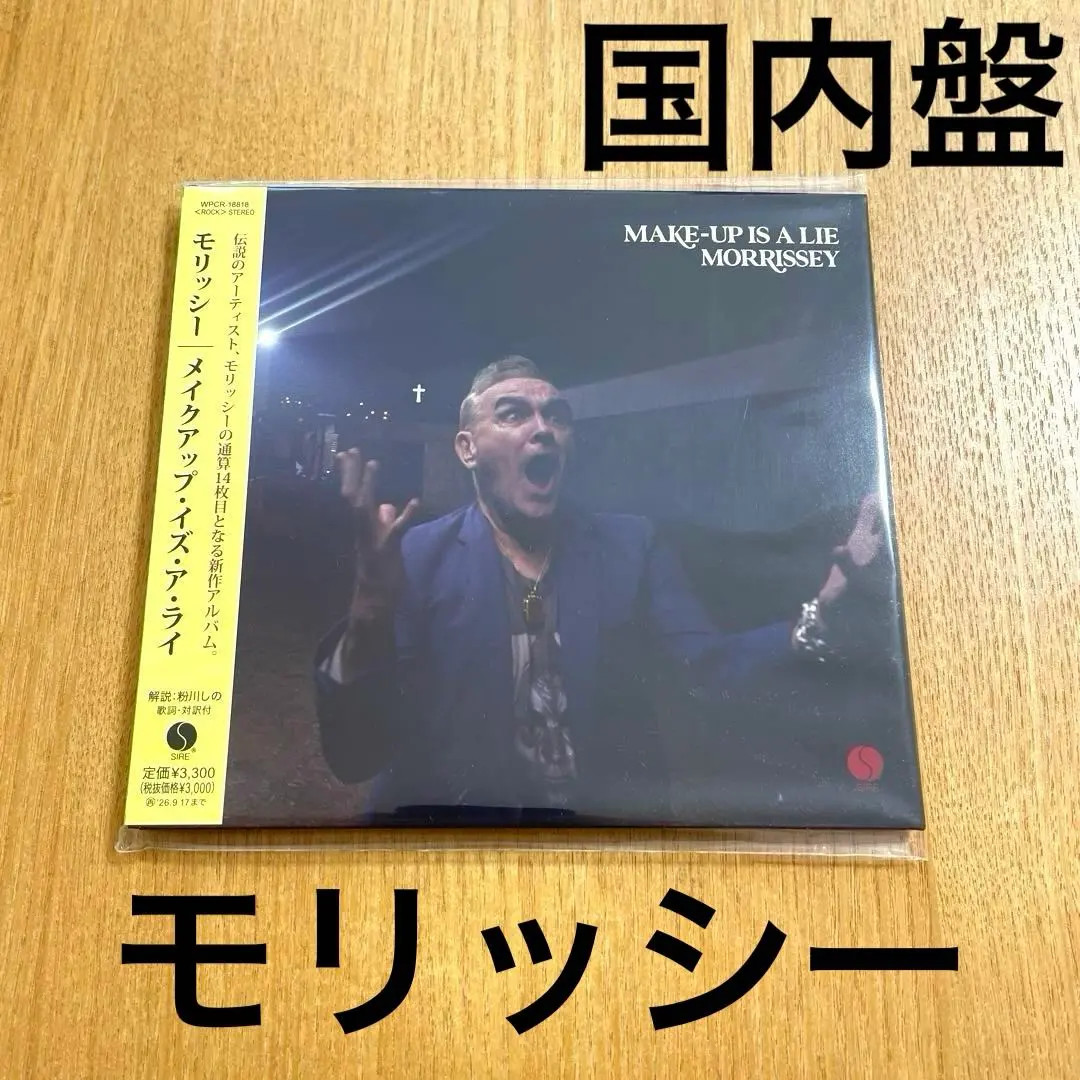 MORRISSEY MAKE UP IS A LIE 2026 JAPAN CD New | eBay