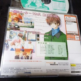 Dreamcast Cherry Blossom first limited edition software