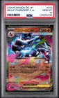 2025 POKEMON JAPANESE M2-INFERNO X #013 MEGA CHARIZARD X EX PSA 10