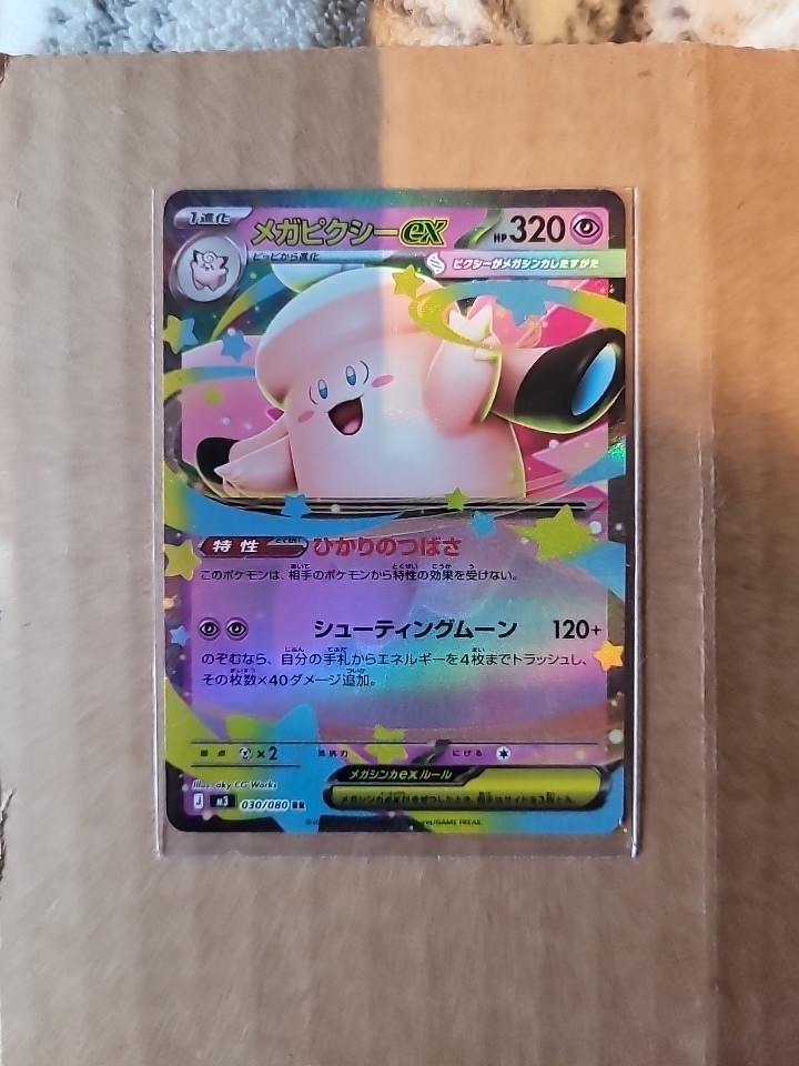 Mega Clefable ex 030/080 M3 JP Pokemon Nihil Zero