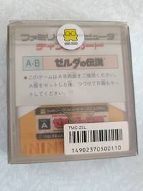 Disk System The Legend of Zelda New Unopened Famicom Software