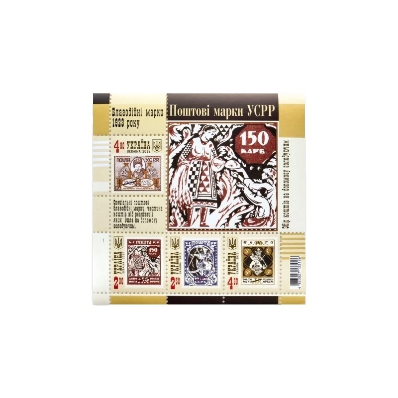 Gastos De Envío los acontecimientos históricos Sellos ucraniano