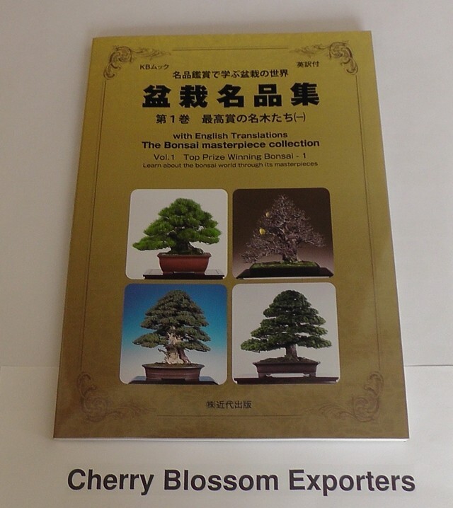 Collection of Bonsai Masterpieces Volume 1 Bonsai Book with English  translation