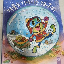 Kids' M Chameleon Chime Book Set, 50 Volumes