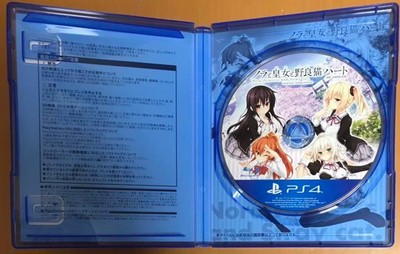 PlayStation4 - harukaさん専用 PS4 Nora Princess and Stray Cat Heart HD PS4 PlayStation 4