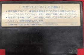 Pack-In-Video Predator  Software Only  Famicom Software Fj019