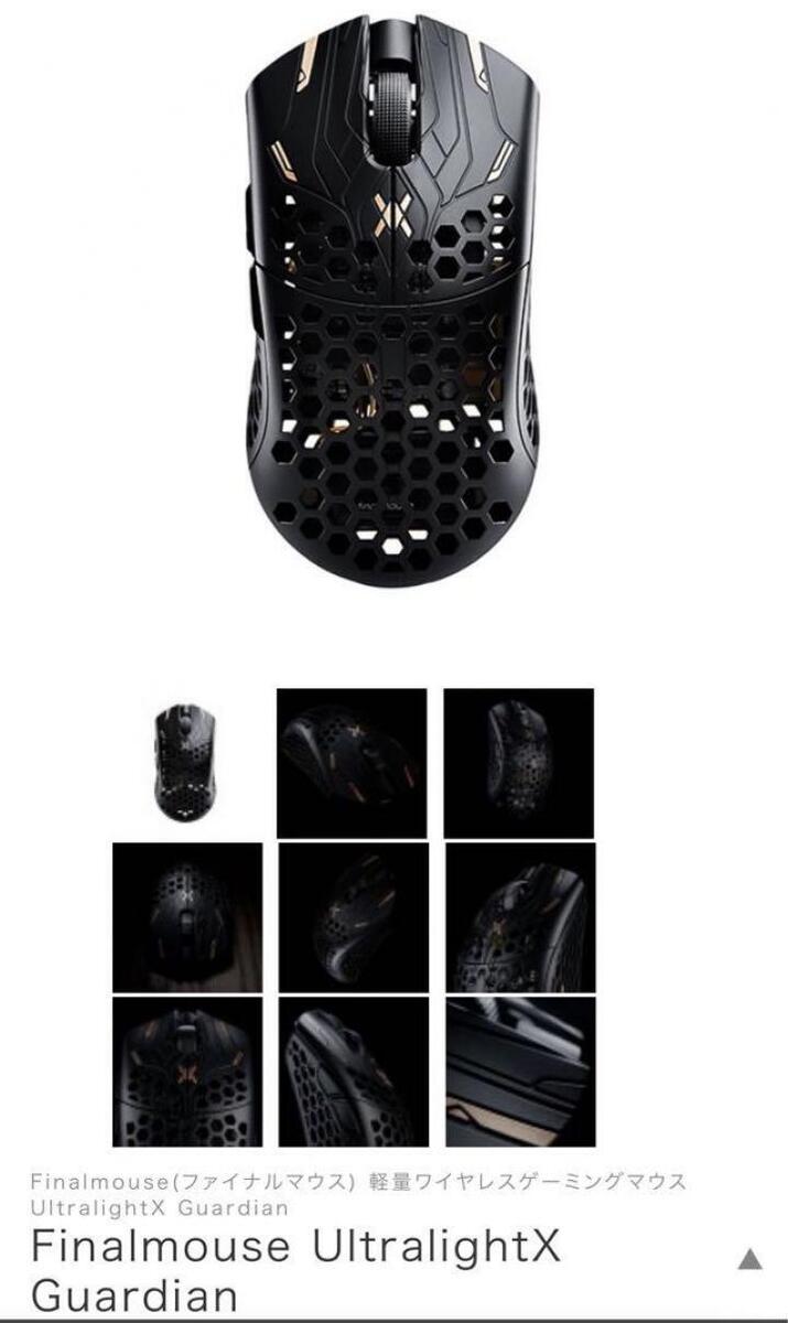 Finalmouse UltralightX Guardian Tiger (L) Mouse Ultralight X Finalmouse UltralightX Guardian Tiger (L) Mouse Ultralight X