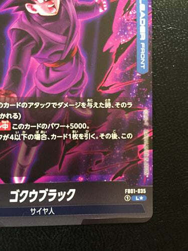 Goku Black FB01-035 Leader Star Dragon Ball Super Card Goku Black FB01-035 Leader Star Dragon Ball Super Card