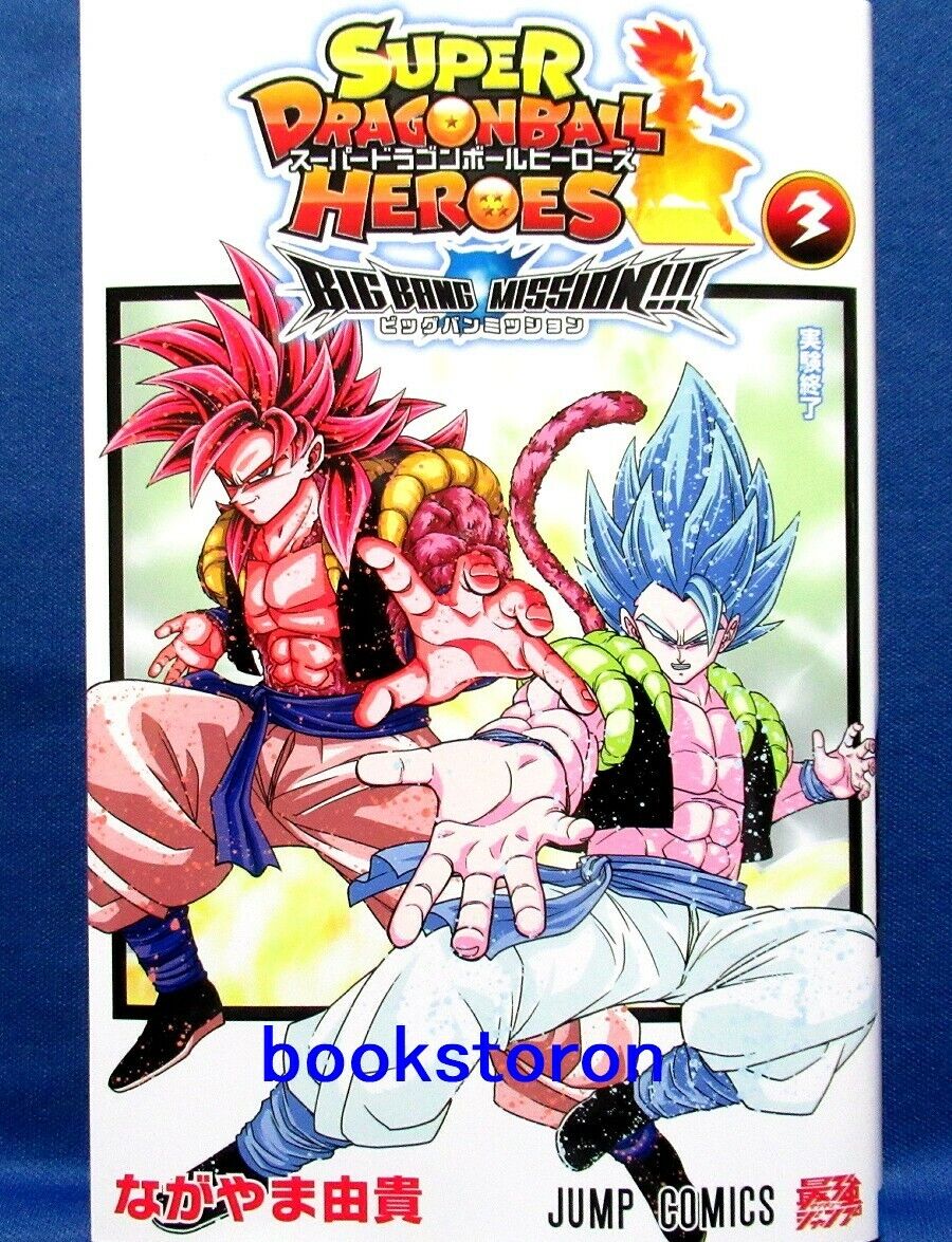 Super Dragon Ball Heroes: Big Bang Mission!!!