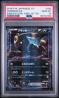 2016 POKEMON JAPANESE XY AWAKENING PSYCHIC KING 1ST EDITION UMBREON EX PSA 10