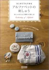 EMBROIDERY OF ALPHABET Japanese Craft Book Japan book form JP