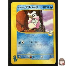 [NM] Pryce's Delibird Pokemon Card Japanese 045/141 1st Edition VS 2001 DB40