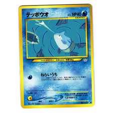 REMORAID NEO REVELATION JAPANESE POKEMON TCG