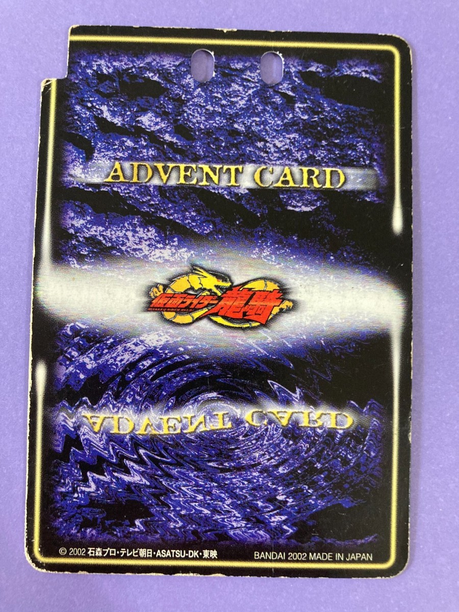 2002 Kamen Rider Knight Trick Vent Advent Card - Shadow Illusion
