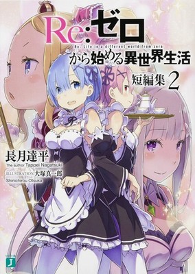 Re: Different world living short edit 2 (MF Bunko J) starting from zero