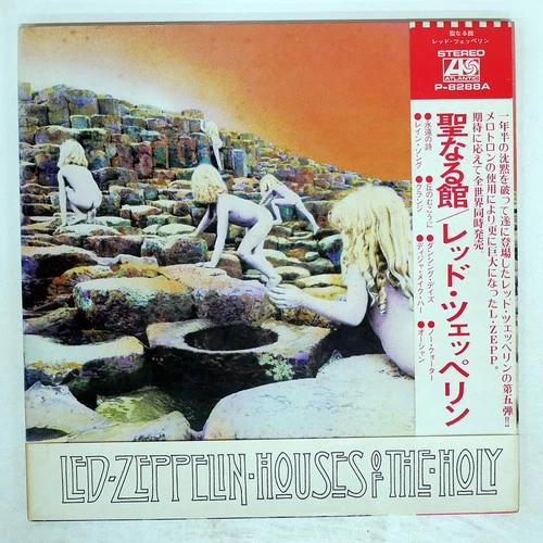 LED ZEPPELIN HOUSES OF THE HOLY ATLANTIC P8288A Japan OBI VINYL LP