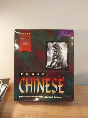 Power Chinese Learning PC Software Complete W/ Manuals.  Unused.  Windows 95