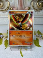 LP Ho-oh 048/L-P World Championship 2010 Promo Pokemon Card Japanese Japan Imp